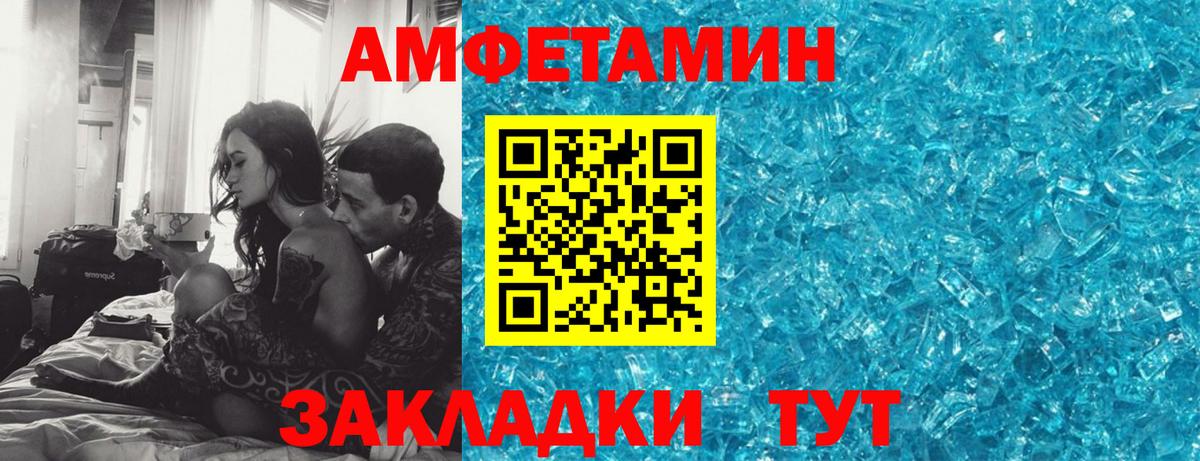 АМФЕТАМИН Premium  Amphetamine  Миасс  Вход с VPN 