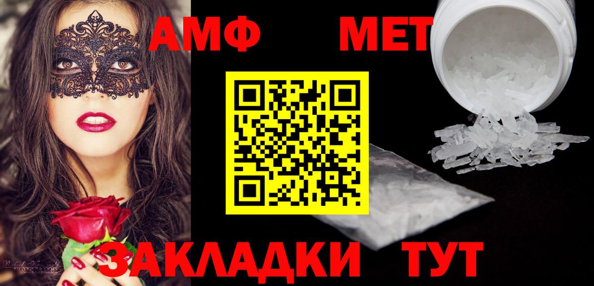 АМФ VHQ Миасс
