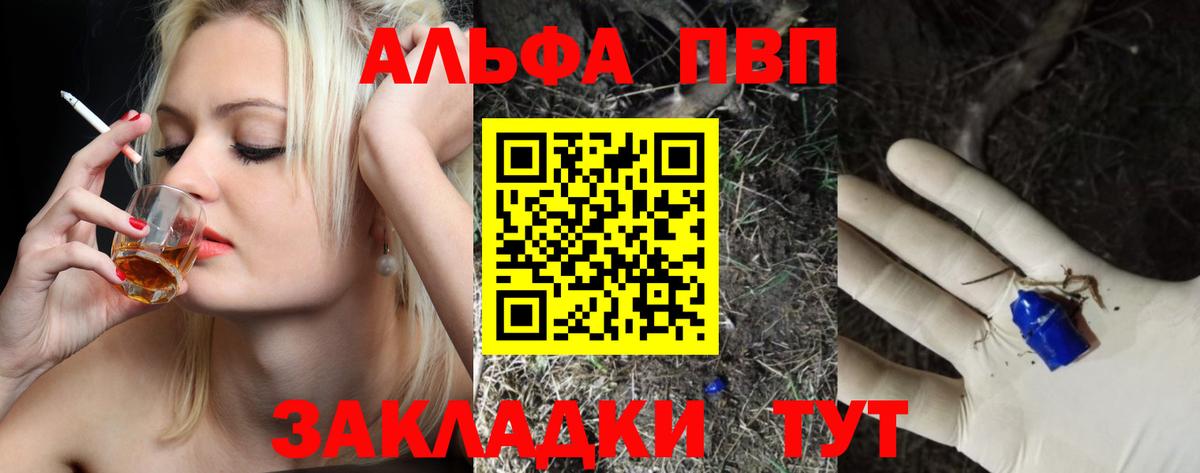A-PVP Crystall  А ПВП кристаллы  Alpha PVP  Миасс  Alpha PVP Crystall  Вход с VPN 