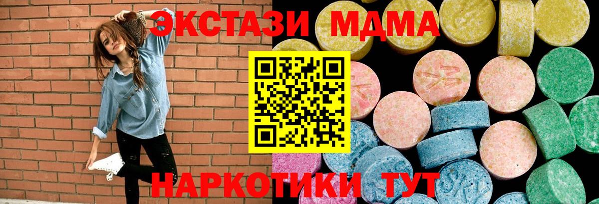 ЭКСТАЗИ VHQ  ЭКСТАЗИ  Миасс  ЭКСТАЗИ MDMA  Вход с VPN 