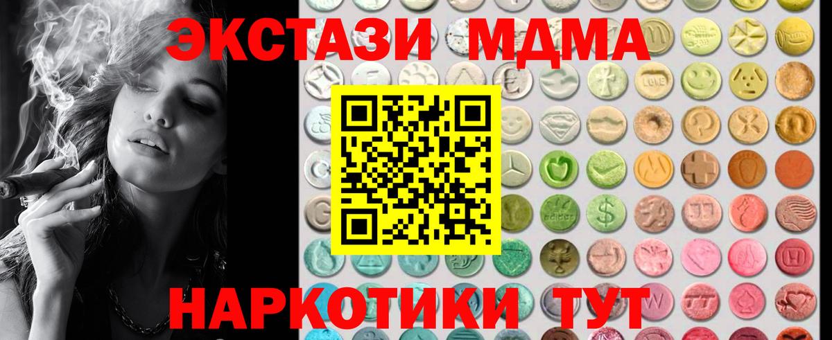 MDMA Миасс