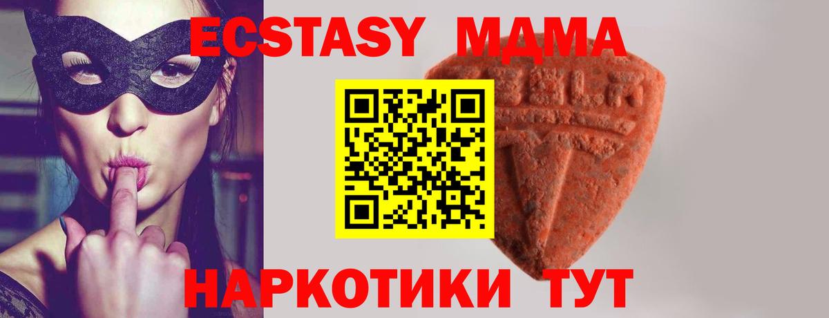 ЭКСТАЗИ ешки Миасс