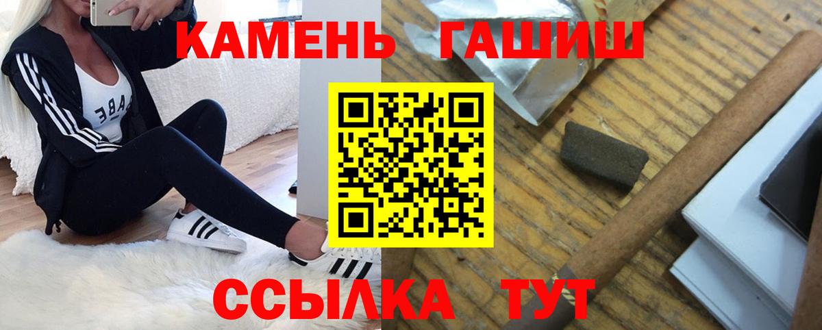 ГАШ hashish Миасс