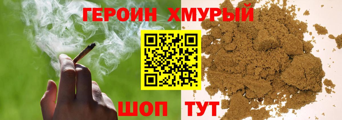 Миасс  Героин VHQ  Героин  Вход с VPN 