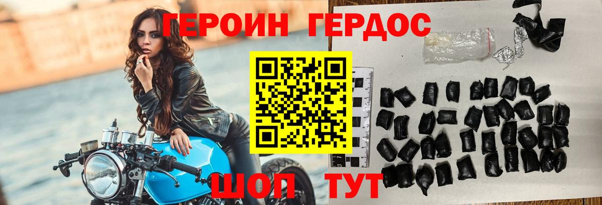 ГЕРОИН афганец Миасс