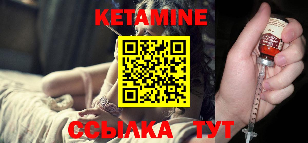 Кетамин ketamine Миасс