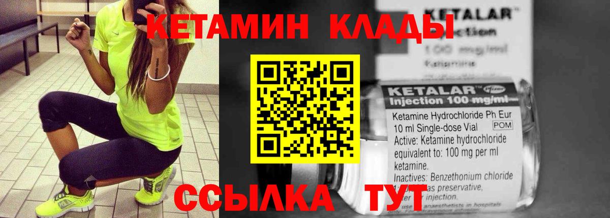 Кетамин ketamine  Кетамин VHQ  Вход с VPN  Миасс 