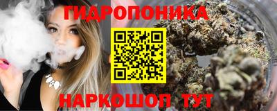 каннабис Жуковский