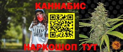 каннабис Жуковский