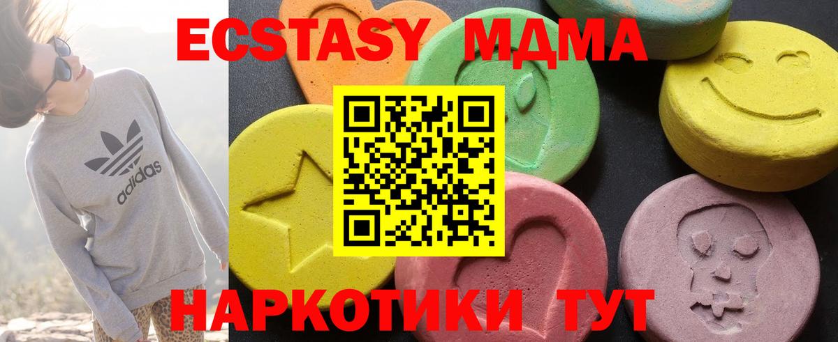 МДМА crystal  МДМА  Миасс  Вход с VPN  МДМА VHQ 
