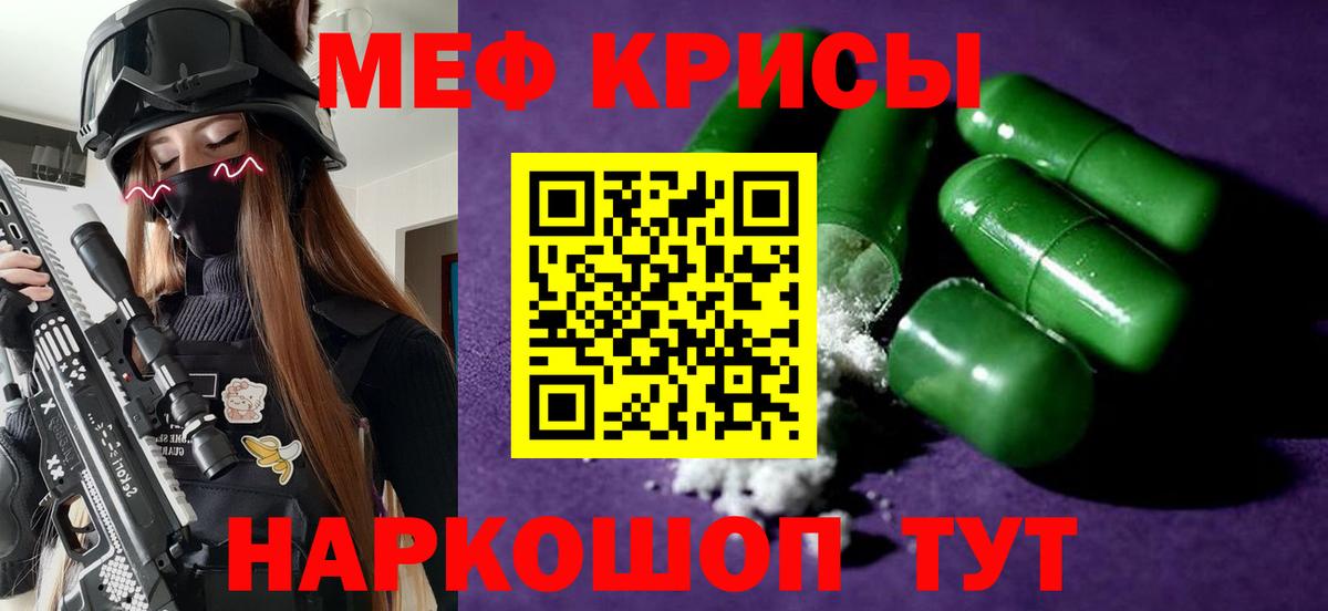 Мефедрон mephedrone  цены наркотик  Мефедрон  Вход с VPN  Миасс  МЕФ 