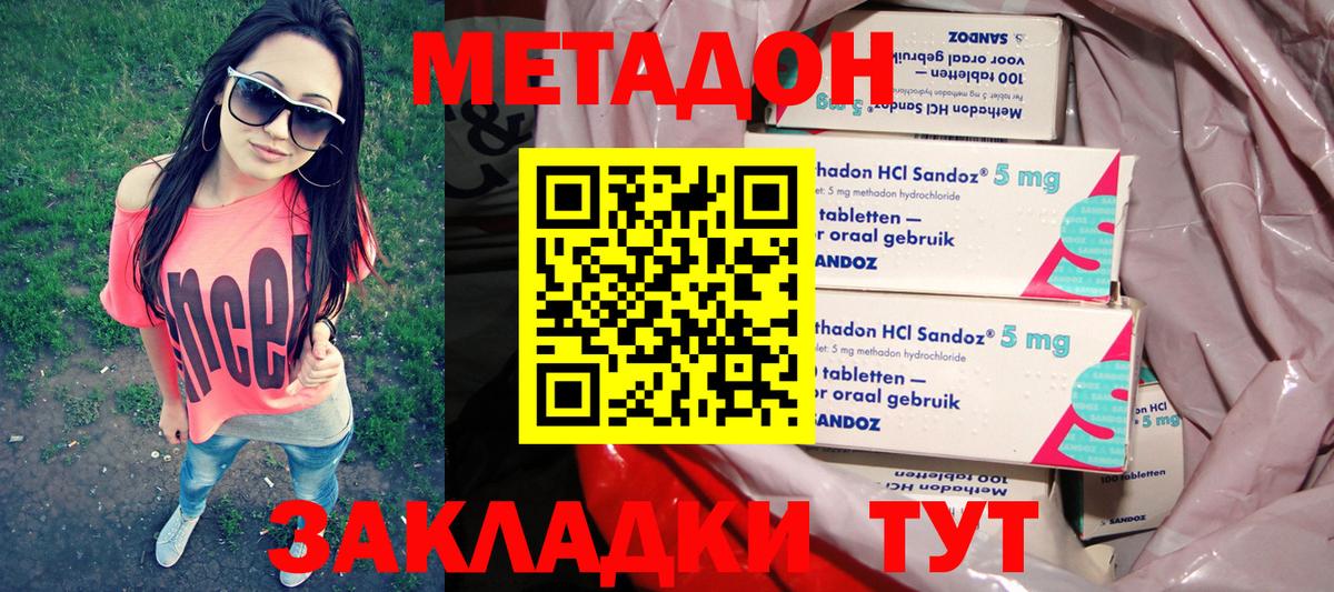 Метадон белоснежный  Вход с VPN  ссылка на мегу tor  Миасс  Метадон мёд 