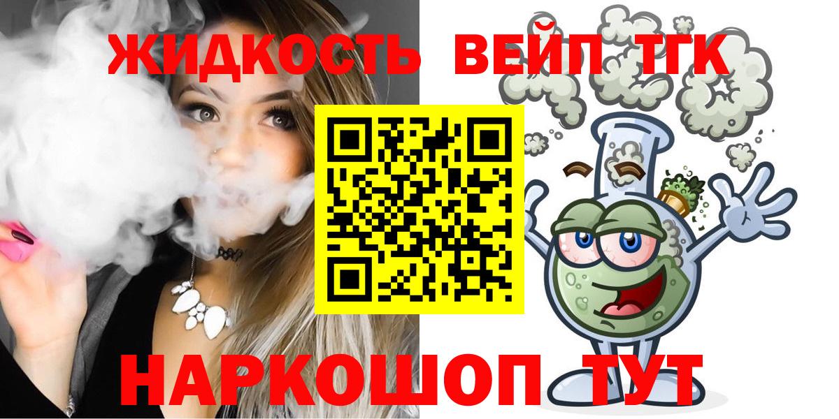 ТГК гашишное масло  Дистиллят ТГК Wax  Вход с VPN  Миасс 