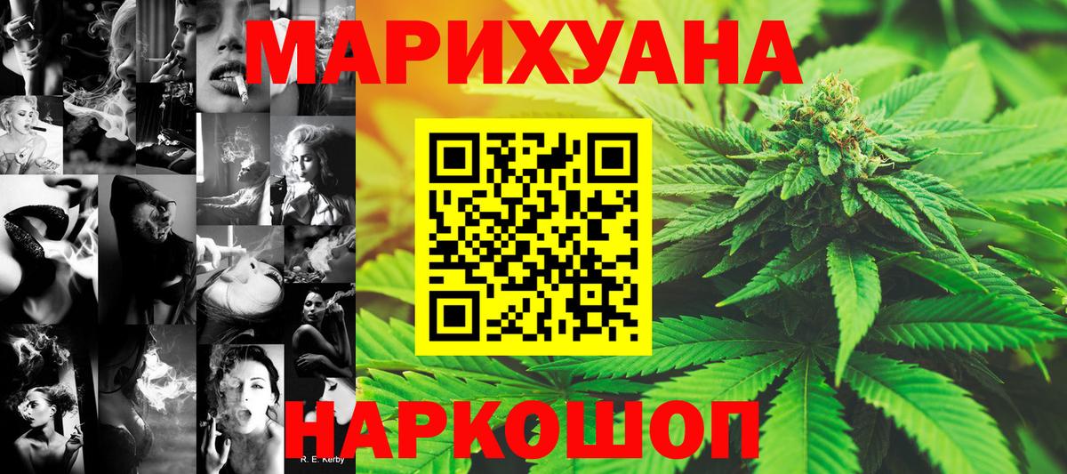 Миасс  Каннабис планчик  Вход с VPN  Каннабис план 